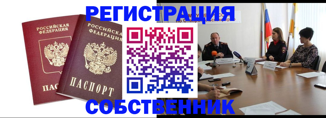 регистрация для школы в Красном Куте