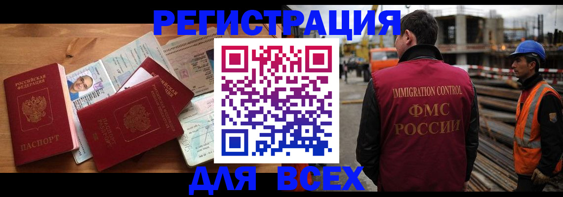 временная регистрация законно в Красном Куте