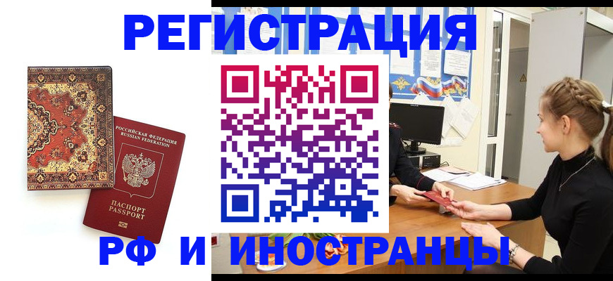 временная регистрация гарантия в Красном Куте