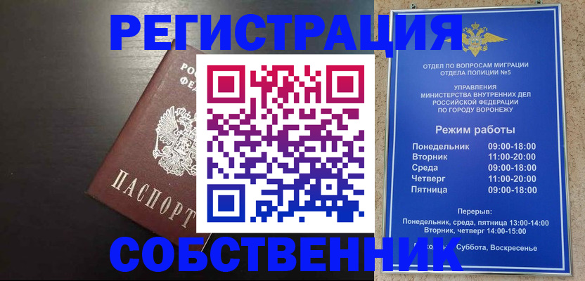 временная прописка в Красном Куте