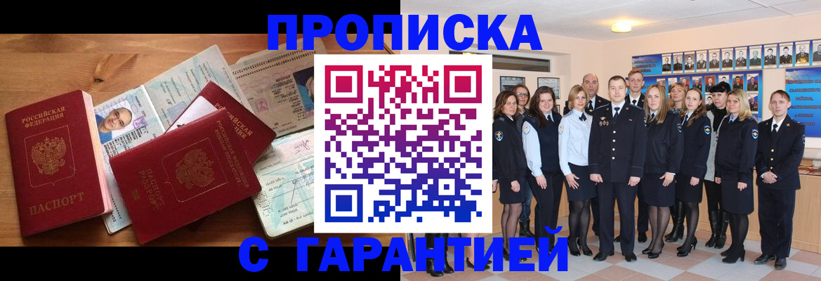 пропишу в квартире в Красном Куте